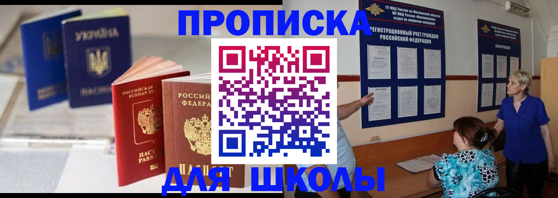 прописка гарантия в Рославле