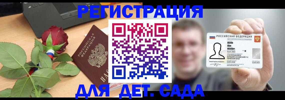 временная регистрация госуслуги в Рославле
