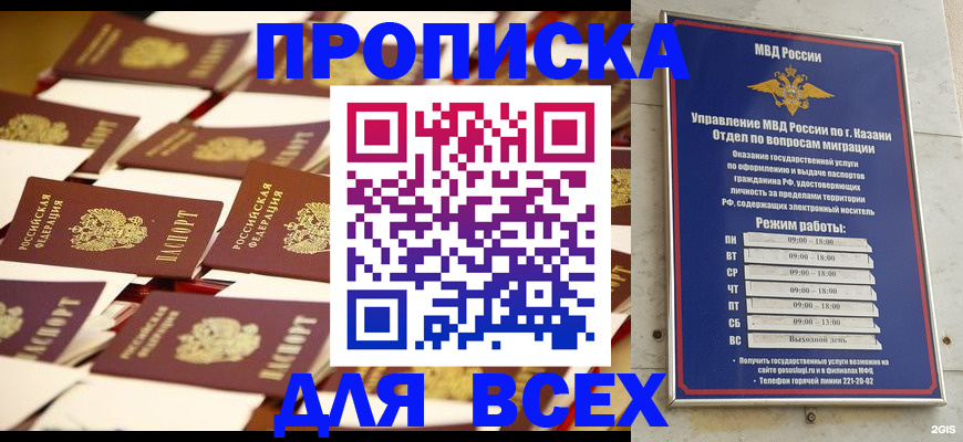 временная регистрация адрес в Рославле