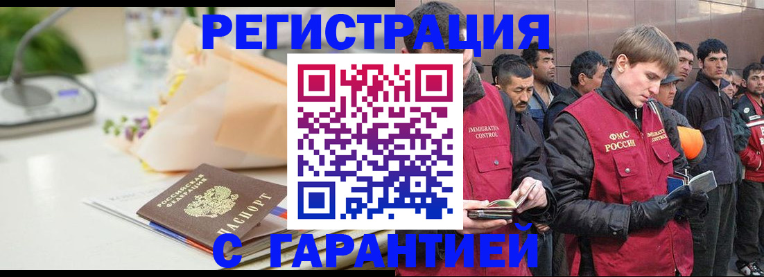 временная регистрация поиск в Рославле